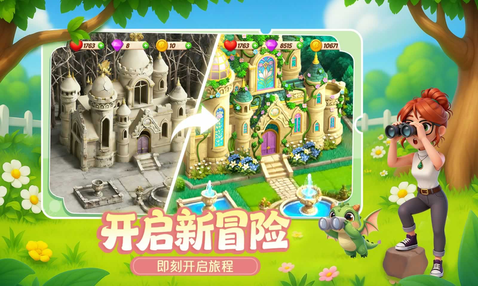 消消无限