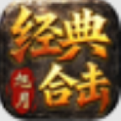 旭月经典合击