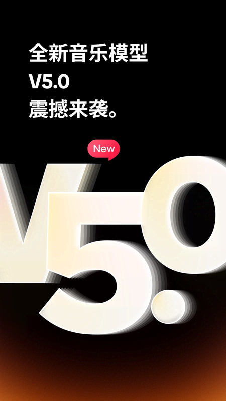 海绵音乐生成器