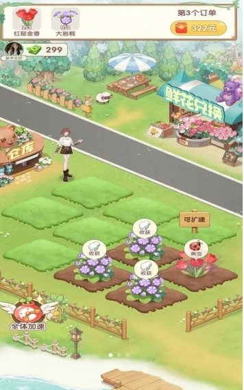 小镇花店