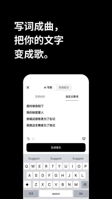 海绵音乐生成器