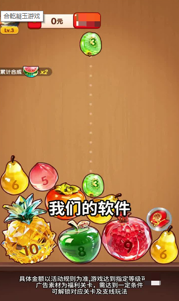合乾凝玉