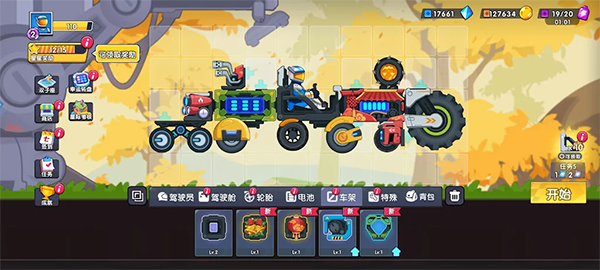 登山飞车3绿钥匙菜单版