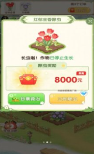 小镇花店