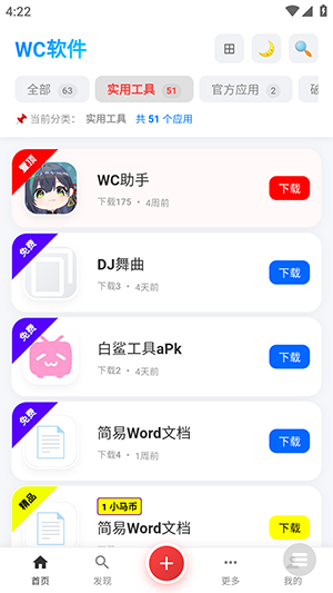 WC资源