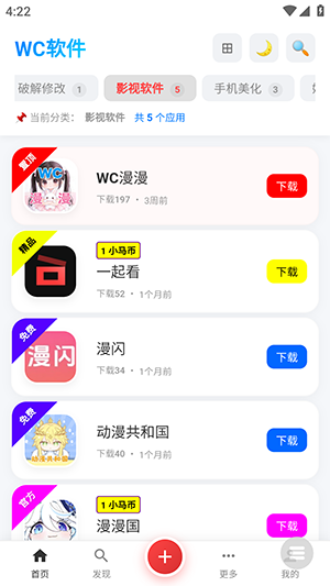 WC资源