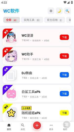 WC资源