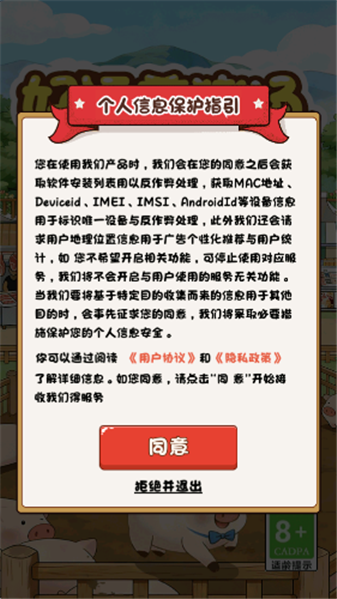 好运养猪场