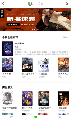 黑鲨浏览器安卓版