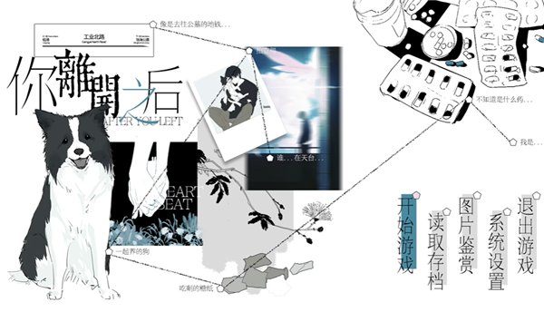 你离开之后