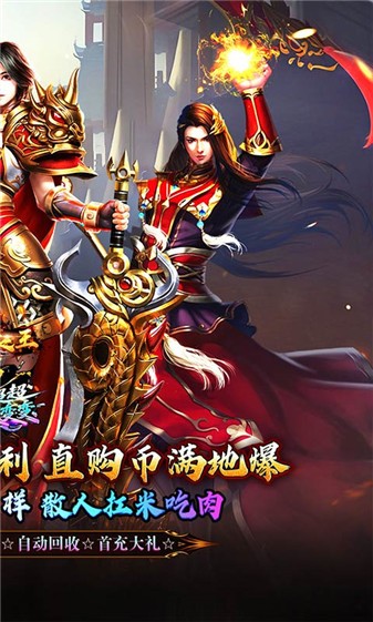 武器之王砍刀超变