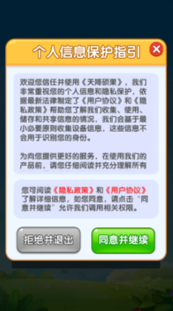 天降硕果