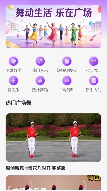 糖糖广场舞