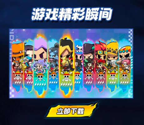 皇族霸业海贼大冒险