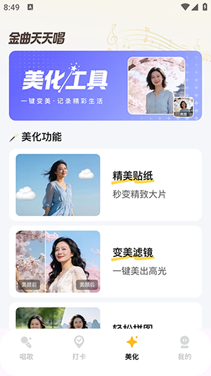 金曲天天唱