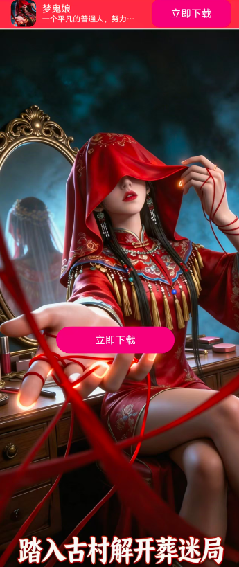 梦鬼娘