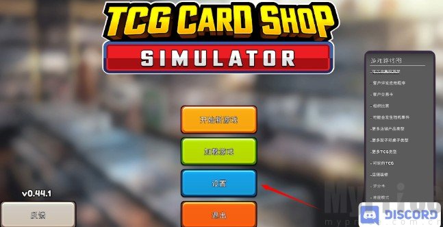 tcg卡牌模拟器手机版
