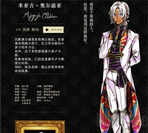恶魔执事与黑猫日服