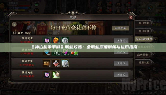 神泣纷争