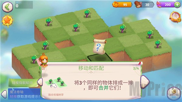 合并魔法