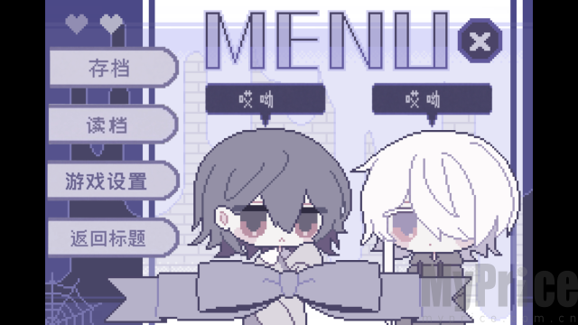 終焉逢瀬