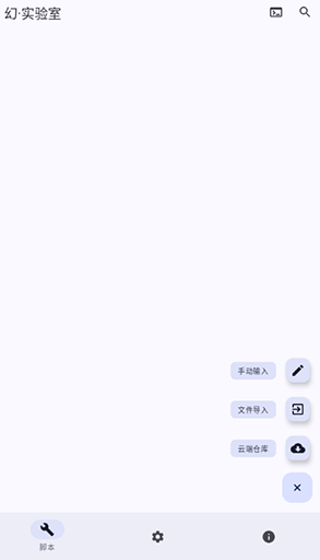 幻实验室