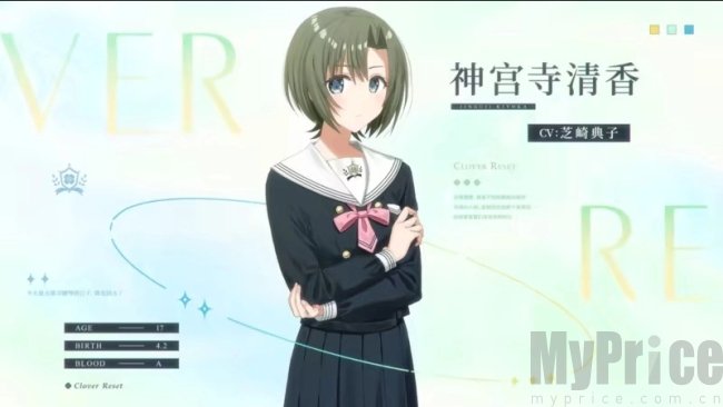 Clover Reset
