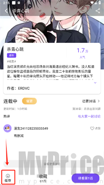 漫趣阁漫画