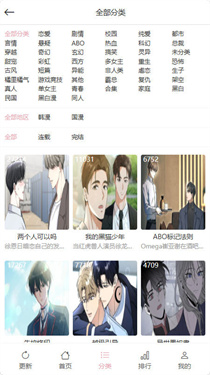 漫趣阁漫画