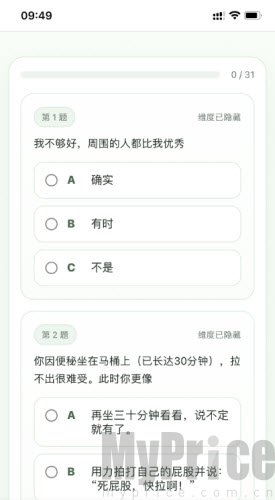 趣味大人格测试SBTI