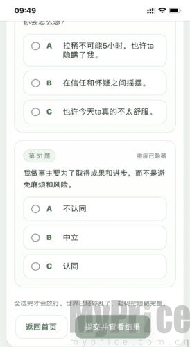 趣味大人格测试SBTI