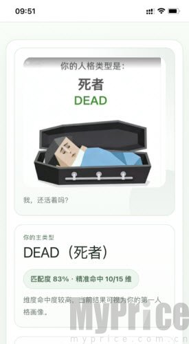 趣味大人格测试SBTI