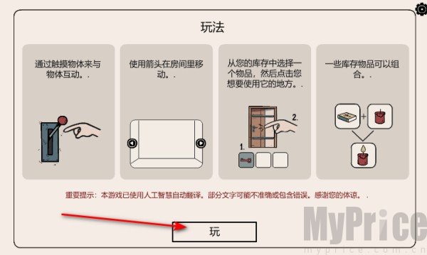 房间之外