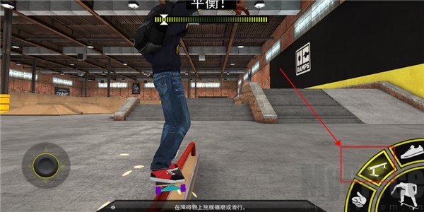 滑板派对3