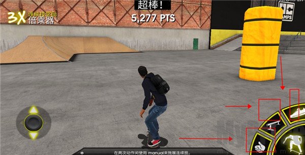 滑板派对3