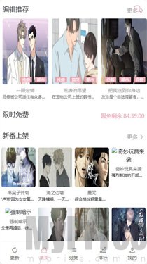 漫哇