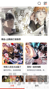 食盐漫画