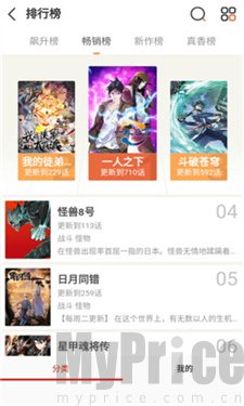 食盐漫画