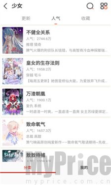 食盐漫画