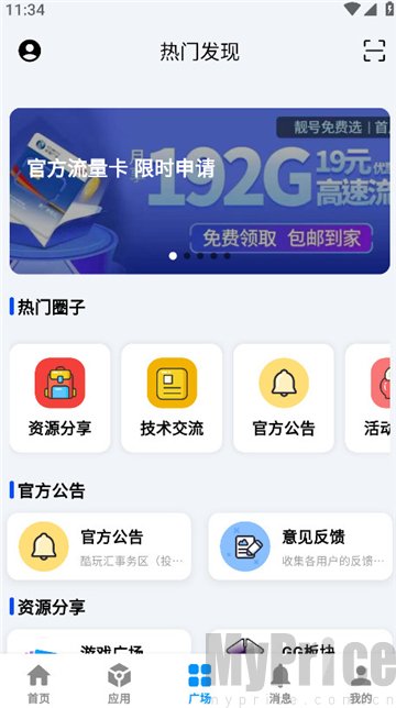 酷玩应用