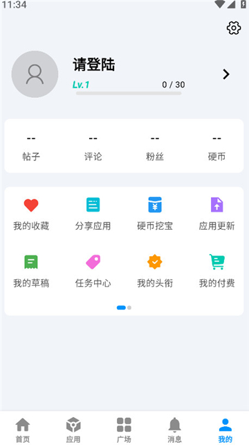 酷玩应用