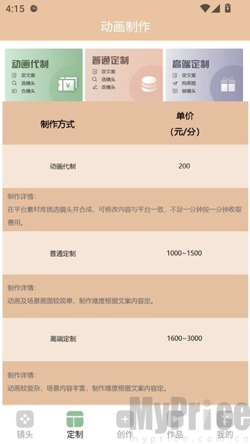 动画工场