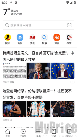 黑鲨浏览器安卓版
