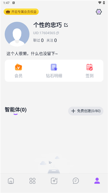 奶糖ai