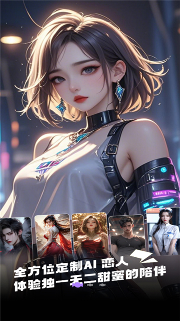 奶糖ai