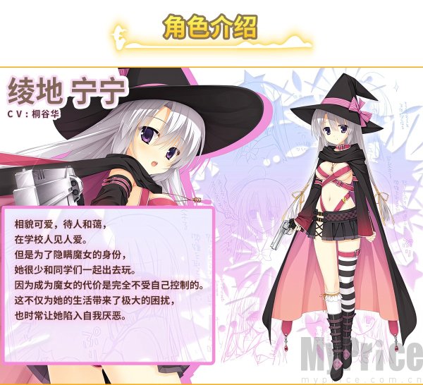 魔女的夜宴手游