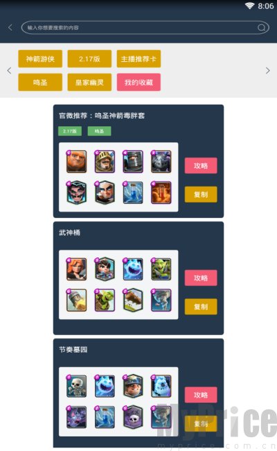 皮卡盒子