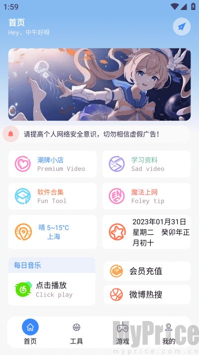 扶摇软件库