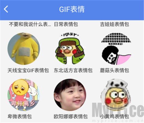 暴走表情包