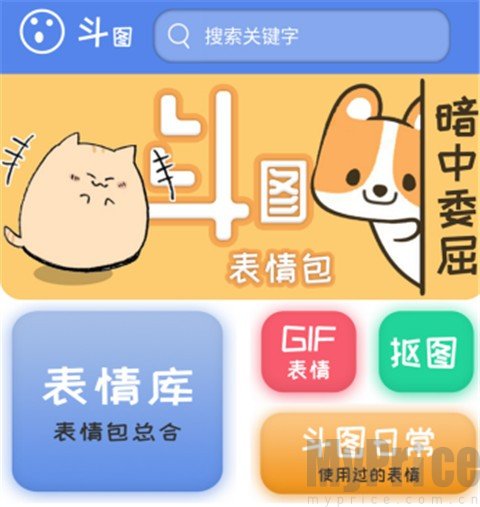 暴走表情包